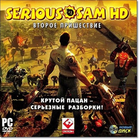 Serious Sam HD The Second Encounter
