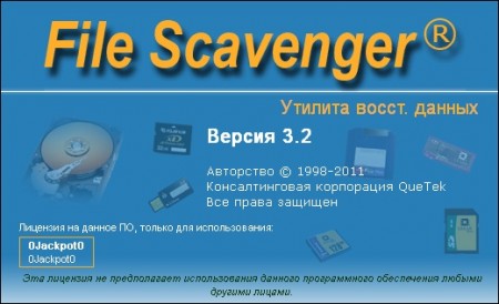 File Scavenger 3.2.24