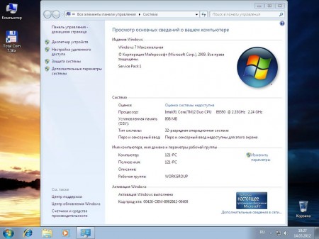 Windows 7 XaKeR DVD 1.0