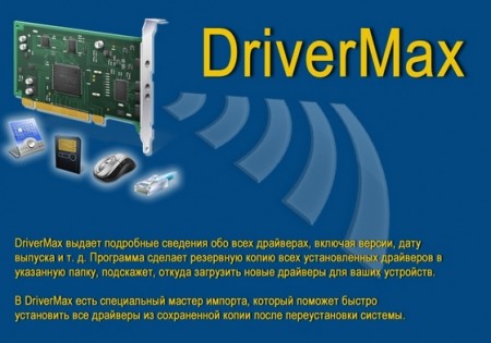 DriverMax PRO 7.44