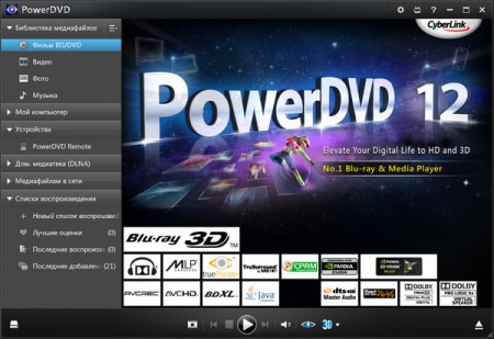 CyberLink PowerDVD Ultra 12.0.3519.58 CyberLink PowerDVD Ultra 12.0.3519.58