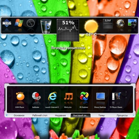 Winstep Nexus 14.11