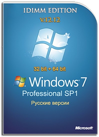 Windows 7 Professional SP1 IDimm Edition 12.12