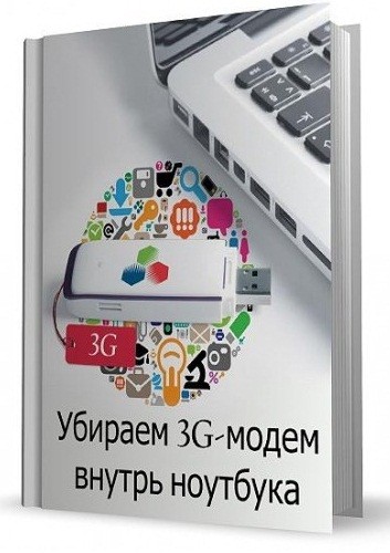  3G-  
