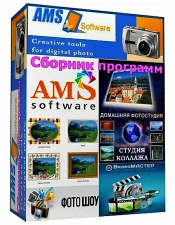 AMS Software Pack (04.2012)