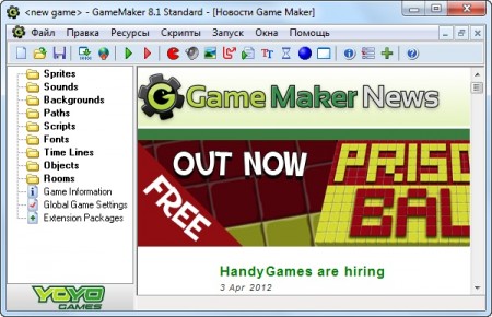 Game Maker 8.1.141 Standard + Rus