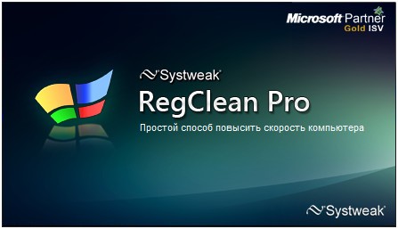 SysTweak Regclean Pro 6.21.65.2579