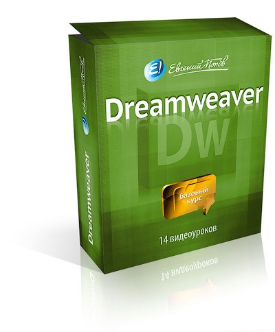    Dreamweaver