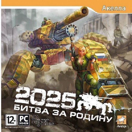 2025:   