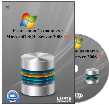  6232     Microsoft SQL Server 2008 R2