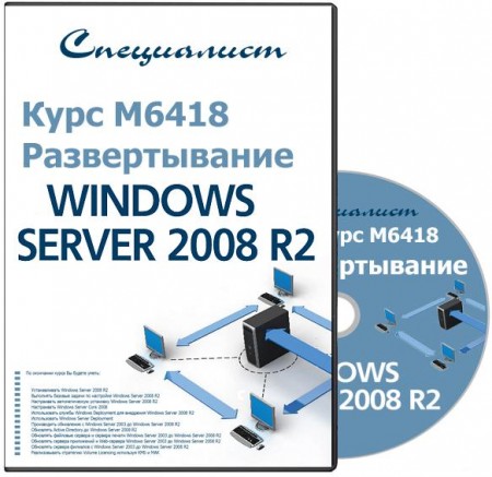  Windows Server 2008 R2