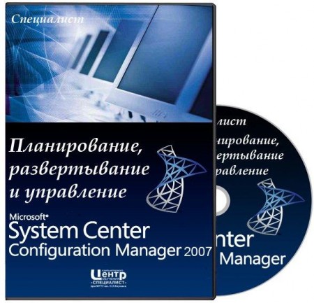 M6451 ,    Microsoft System Center Configuration Manager 2007
