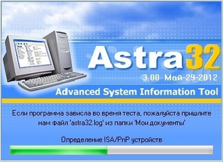 ASTRA32 3.0