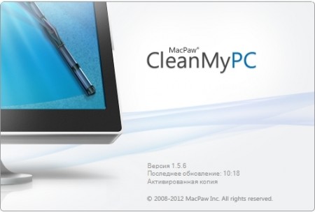 CleanMyPC 1.5.8