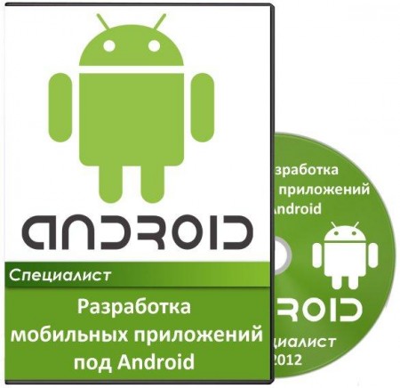     Android.  