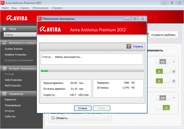 Avira AntiVir Premium 12.1.9.353 Final