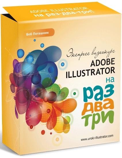 Adobe Illustrator  --.  
