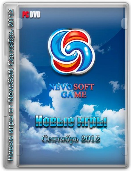 Сборник игр от NevoSoft за сентябрь 2012