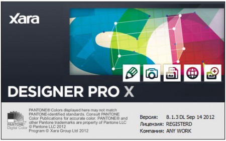 Xara Designer Pro X10 v10.1.5.37495