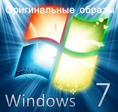 Microsoft Windows 7 with SP1 MSDN (Updated 12.05.2011/13.05.2011)