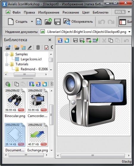 Axialis IconWorkshop Professional 6.80