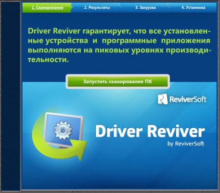 Driver Reviver 4.0.1.60 (x86/x64)