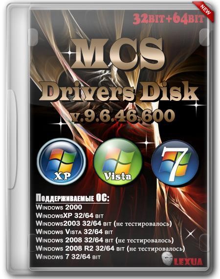 MCS Drivers Disk 9.6.46.600