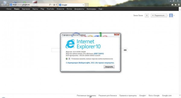 Internet Explorer 10 Final