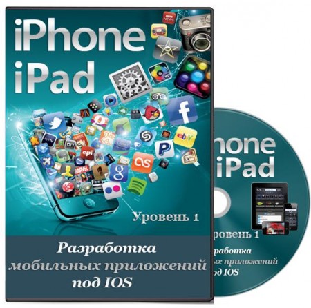 iPhone  iPad.  1.     IOS