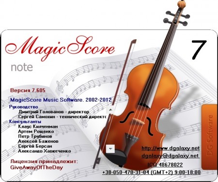 MagicScore Note 7.605