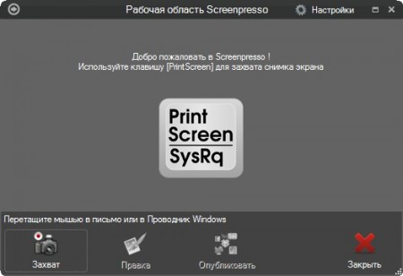 Screenpresso Pro 1.5.4.0