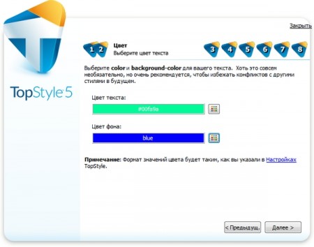 TopStyle 5.0.0.97