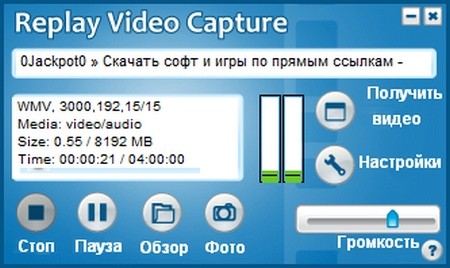 Replay Video Capture 6.0.6.1