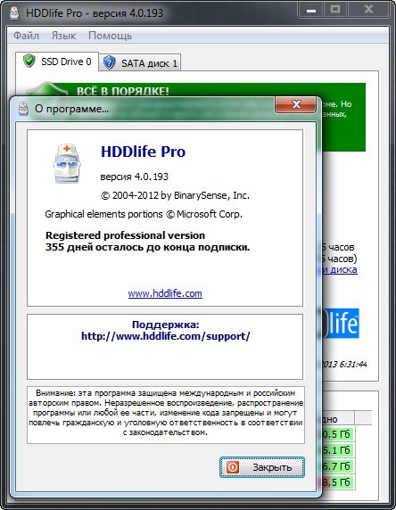 Отзывы о программе HDDlife Pro 42204
