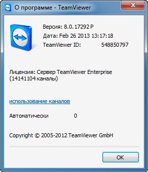 TeamViewer 8.0.17396 Enterprise