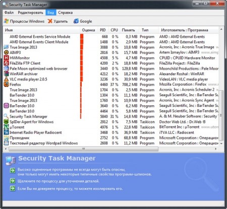 Security Task Manager 1.8g