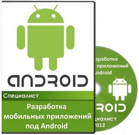  -     Android