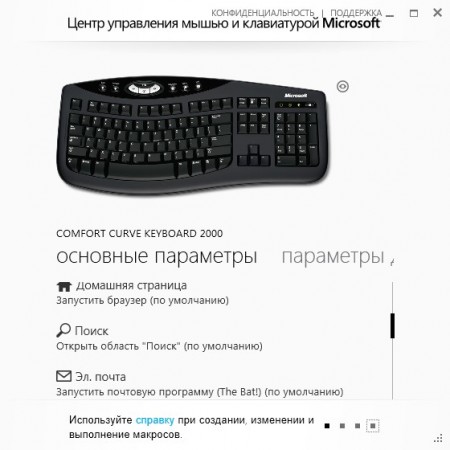 Microsoft Mouse and Keyboard Center 2.3.145.0