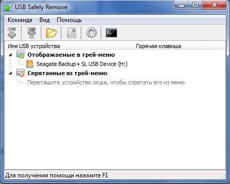 USB Safely Remove 5.3.8.1233 + Portable