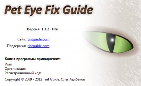 Pet Eye Fix Guide Lite 1.3.2