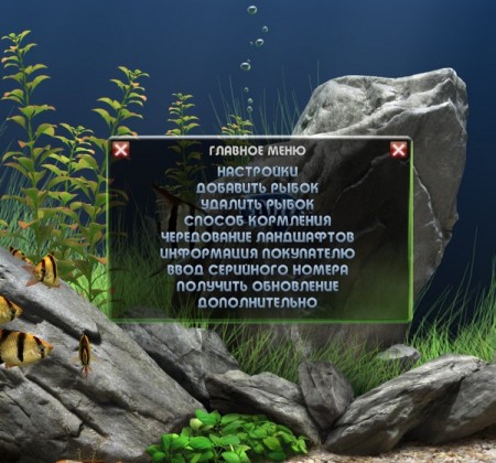 Dream Aquarium 1.2592 + Rus