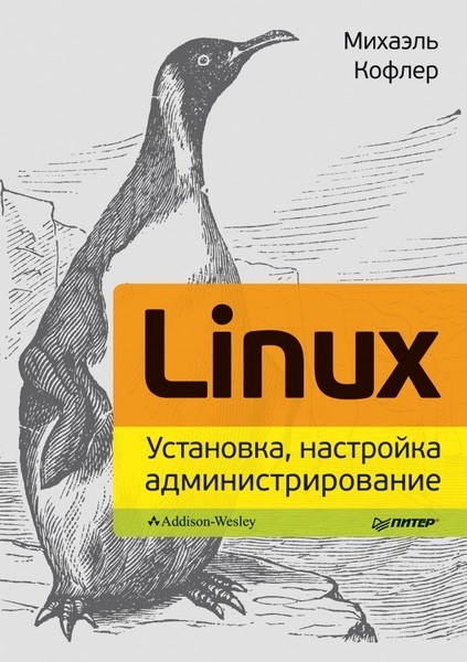 Linux. , , 