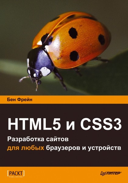 HTML5  CSS3.        + CD