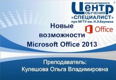 Office 2013 -  