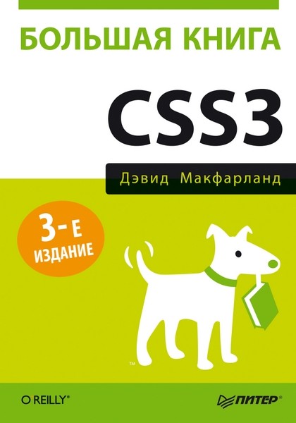   CSS3