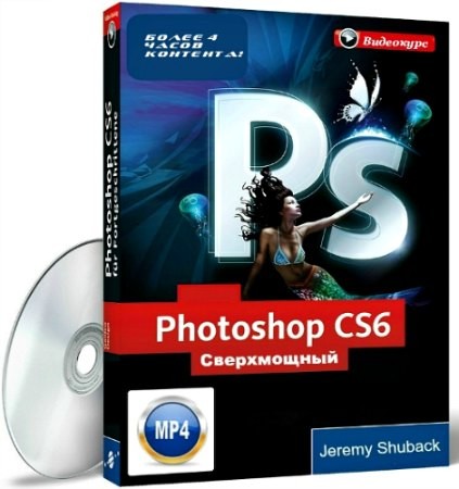    Photoshop CS6