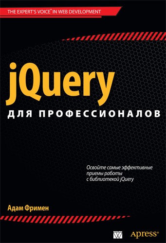 jQuery  