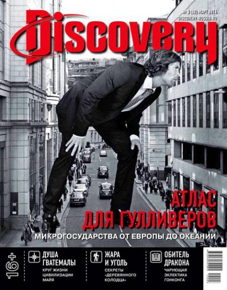 Discovery 3 ( 2014)