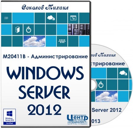 M20411B -  Windows Server 2012