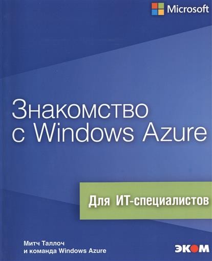   Windows Azure.  -